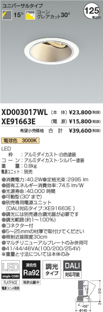XD003017WL-XE91663E