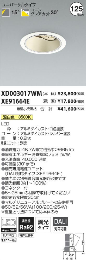 XD003017WM-XE91664E