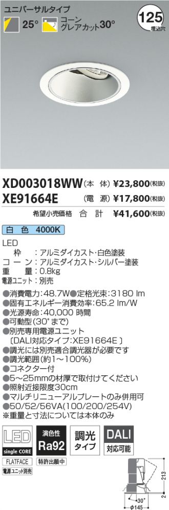 XD003018WW-XE91664E