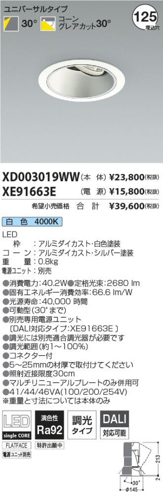 XD003019WW-XE91663E