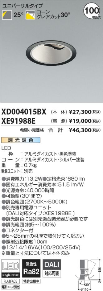 XD004015BX-XE91988E