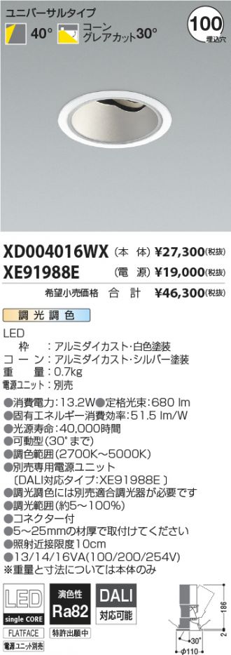 XD004016WX-XE91988E