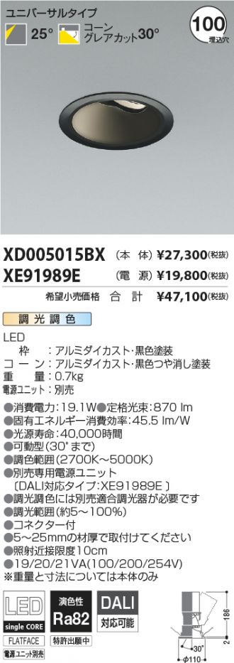 XD005015BX-XE91989E
