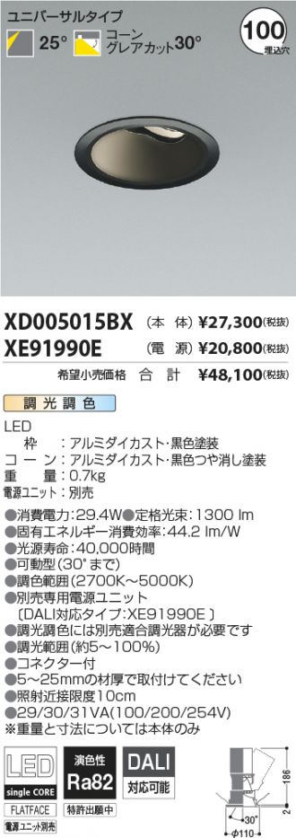 XD005015BX-XE91990E