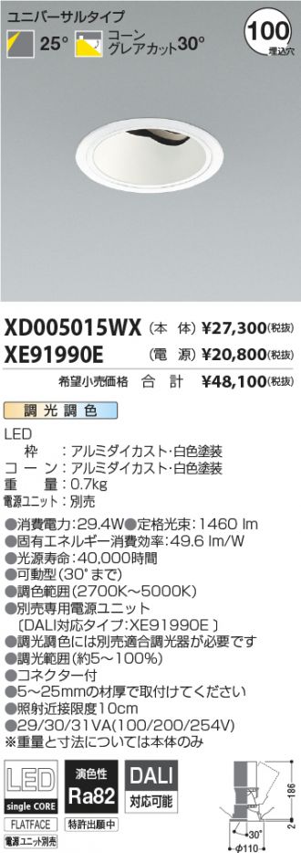 XD005015WX-XE91990E