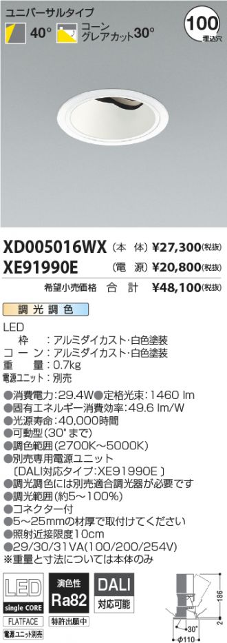 XD005016WX-XE91990E