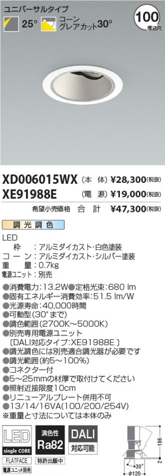 XD006015WX-XE91988E