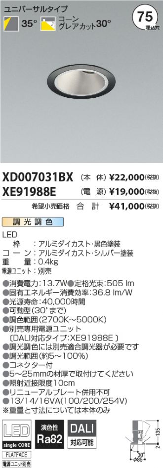 XD007031BX-XE91988E