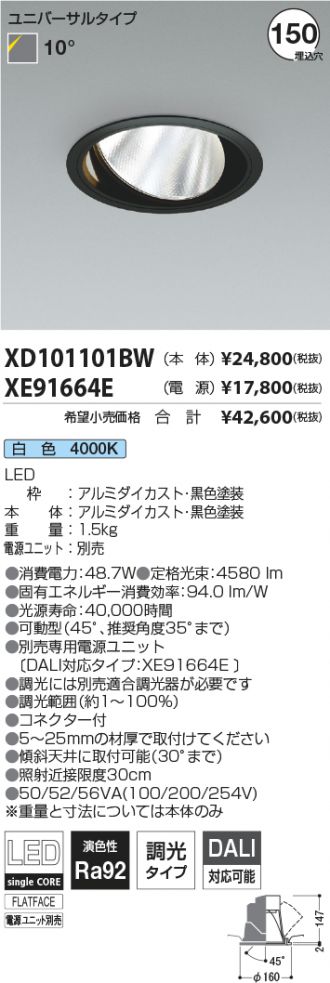 XD101101BW-XE91664E