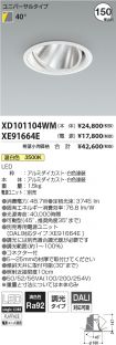XD101104W...