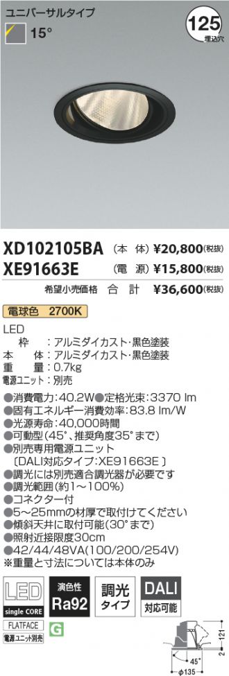 XD102105BA-XE91663E