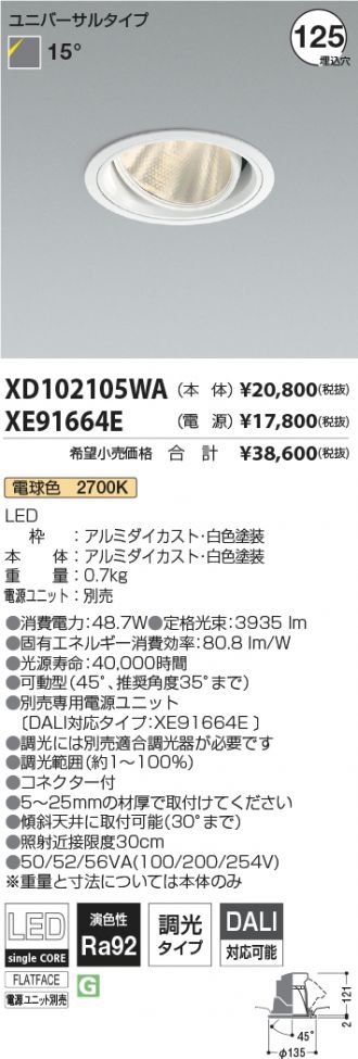 XD102105WA-XE91664E