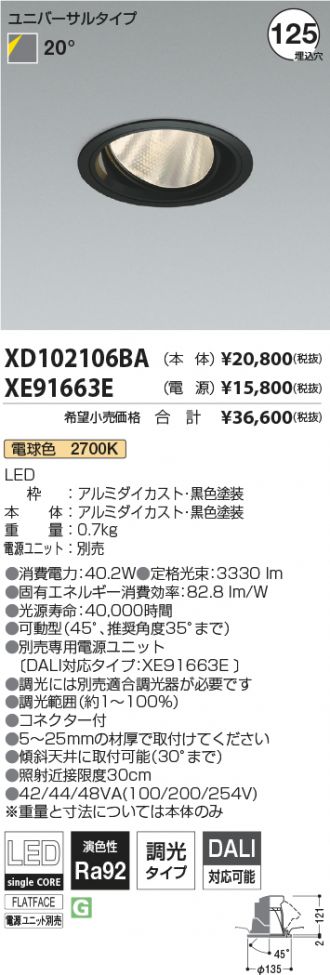 XD102106BA-XE91663E