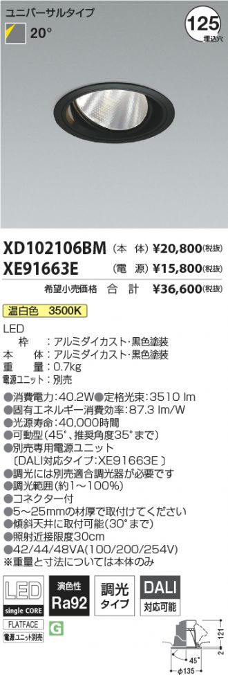 XD102106BM-XE91663E