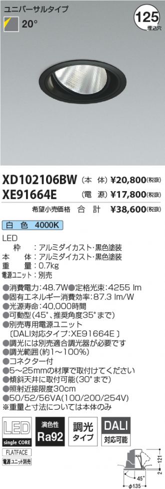 XD102106BW-XE91664E