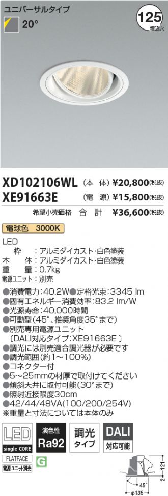 XD102106WL-XE91663E