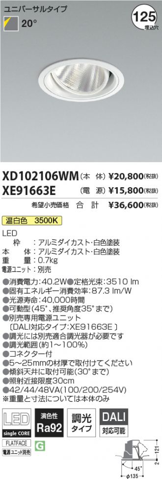 XD102106WM-XE91663E