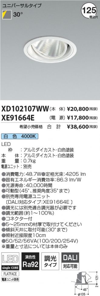 XD102107WW-XE91664E