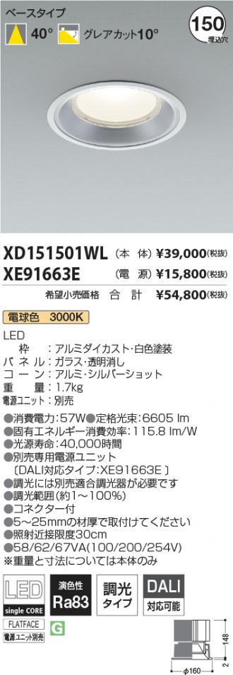 XD151501WL-XE91663E