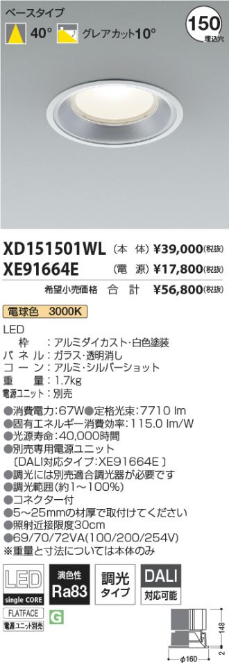 XD151501WL-XE91664E