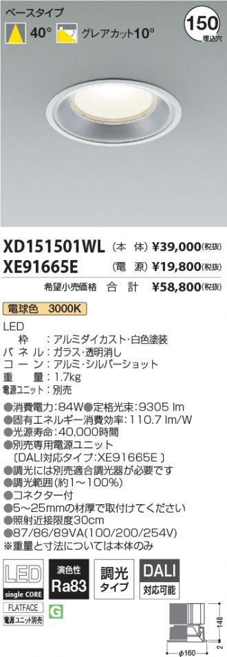 XD151501WL-XE91665E