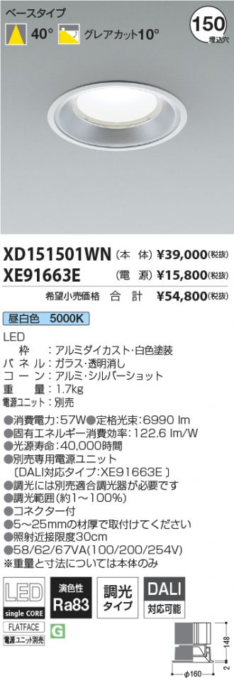 XD151501WN-XE91663E