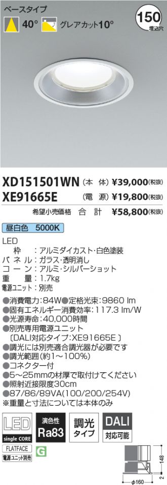 XD151501WN-XE91665E
