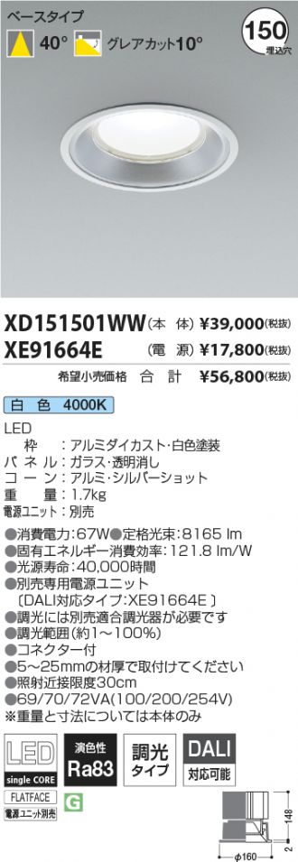XD151501WW-XE91664E