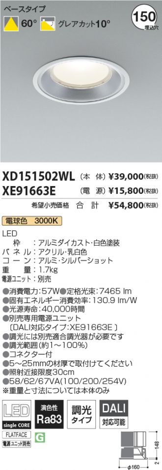 XD151502WL-XE91663E