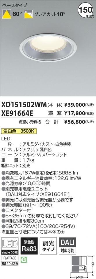 XD151502WM-XE91664E