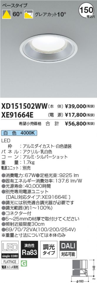 XD151502WW-XE91664E