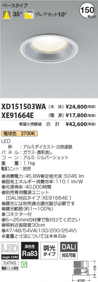 XD151503WA-XE91664E