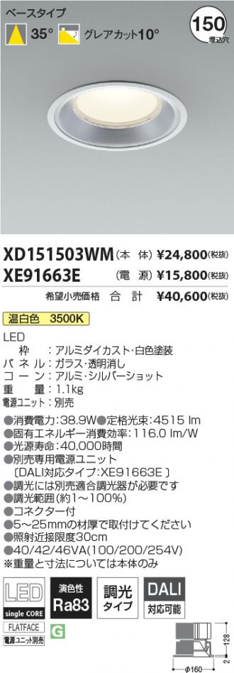 XD151503WM-XE91663E