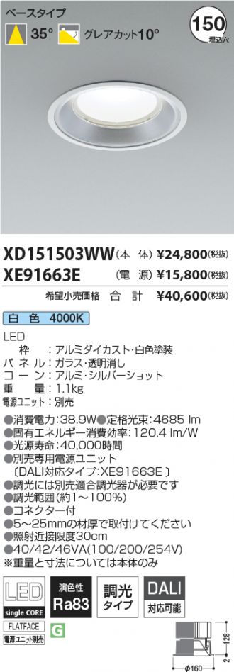 XD151503WW-XE91663E