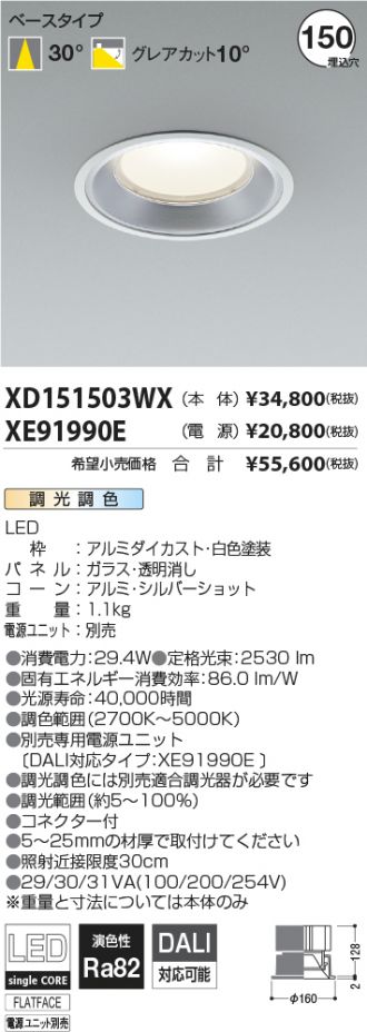 XD151503WX-XE91990E