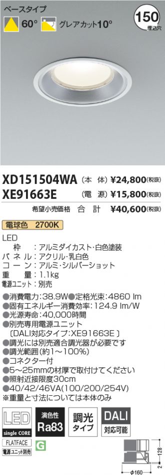 XD151504WA-XE91663E