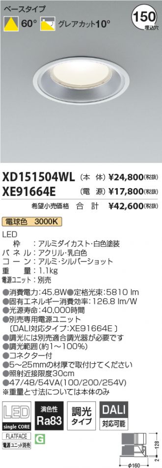 XD151504WL-XE91664E