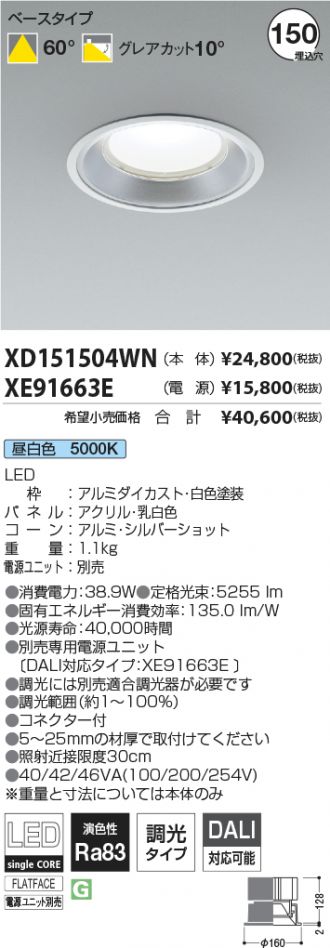 XD151504WN-XE91663E