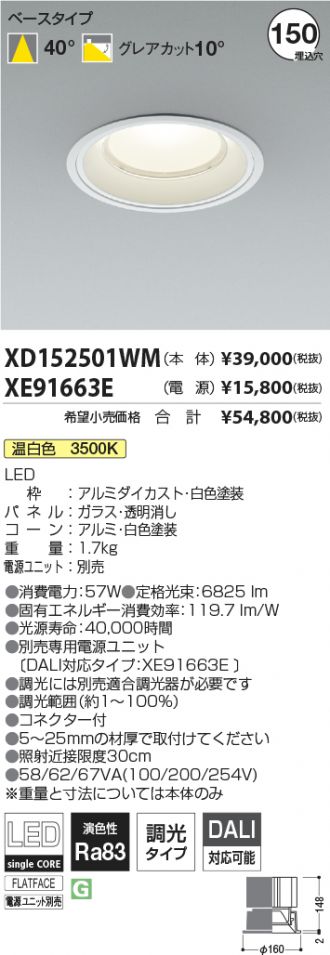 XD152501WM-XE91663E