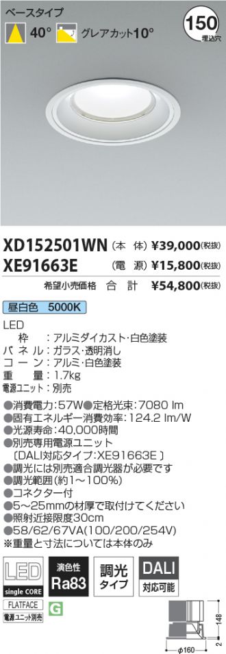 XD152501WN-XE91663E