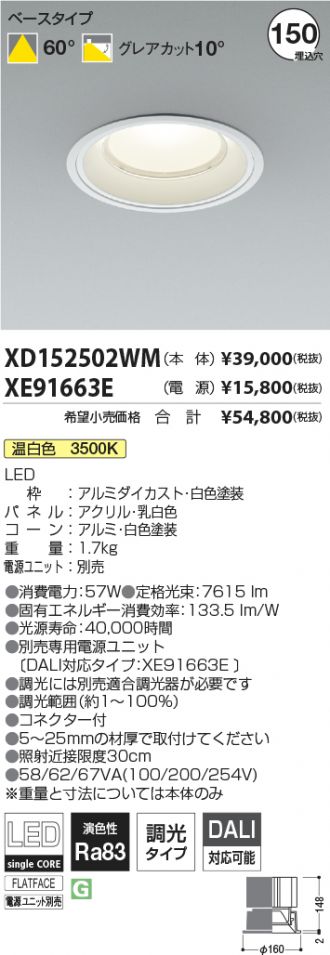 XD152502WM-XE91663E