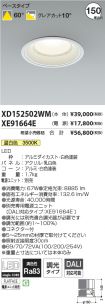 XD152502W...