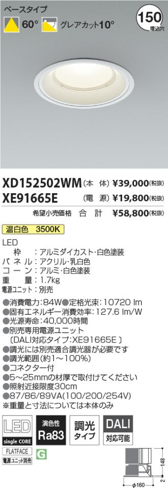 XD152502WM-XE91665E