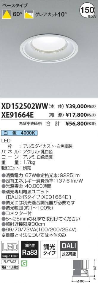 XD152502WW-XE91664E