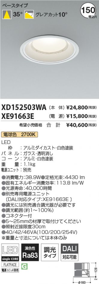 XD152503WA-XE91663E