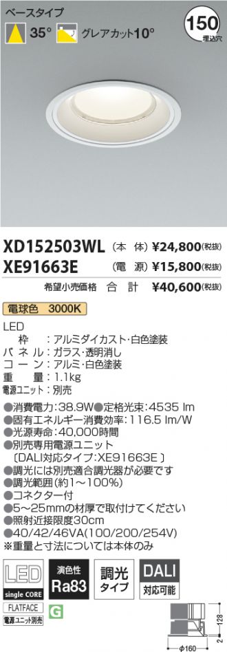 XD152503WL-XE91663E