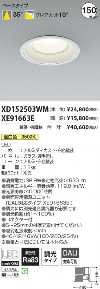 XD152503WM-XE91663E