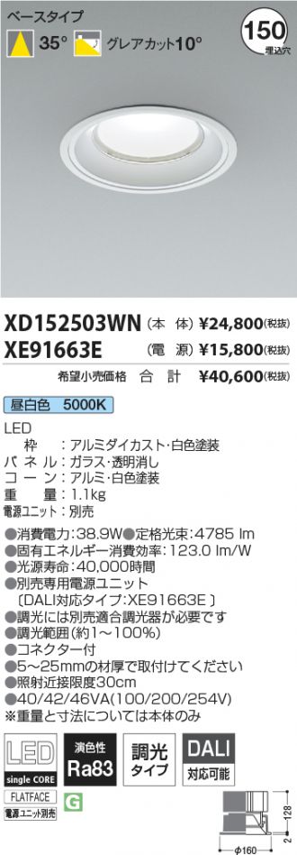 XD152503WN-XE91663E