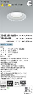 XD152503W...