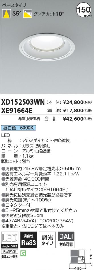 XD152503WN-XE91664E